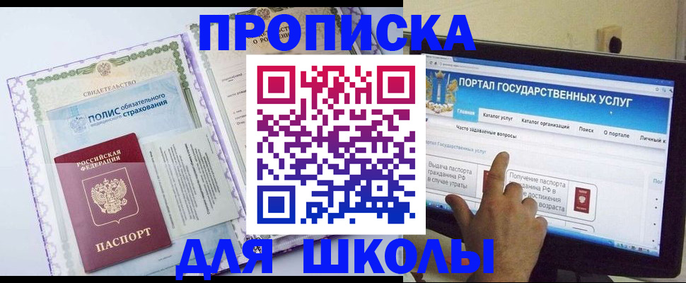 временная регистрация собственник в Исилькуле