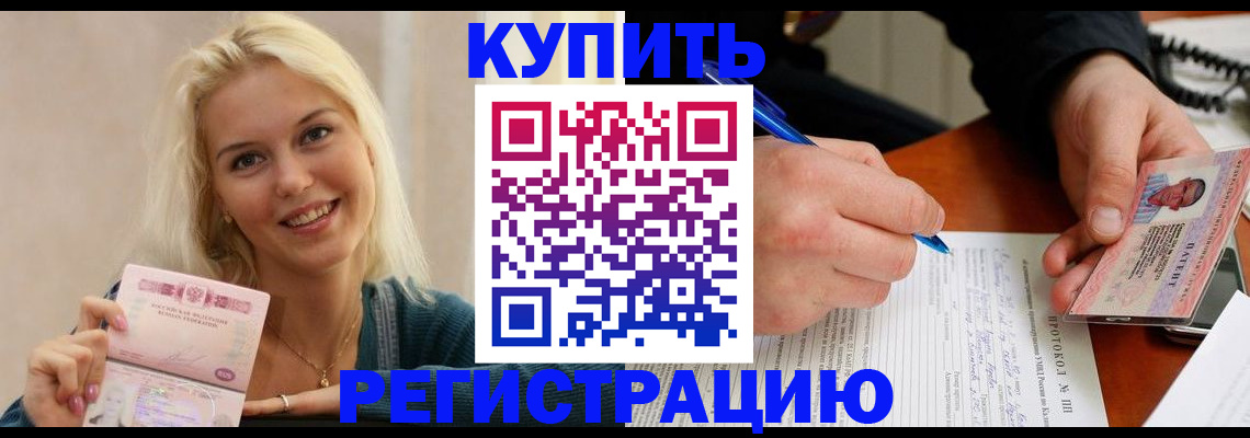 прописка в квартире в Исилькуле
