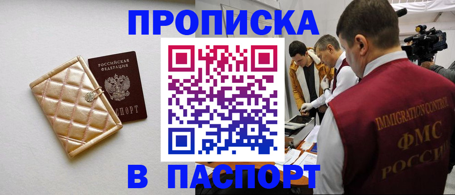 временная регистрация законно в Исилькуле