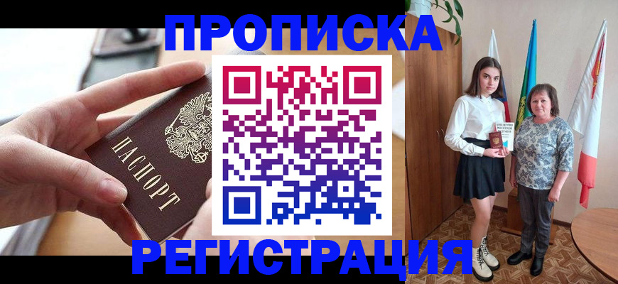 временная регистрация госуслуги в Исилькуле