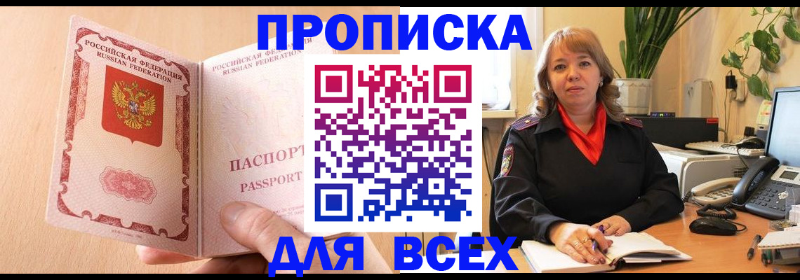временная регистрация поиск в Исилькуле